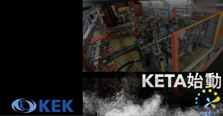 KEK-IINAS フォーラム2022　～教育加速器（KETA）始動～
